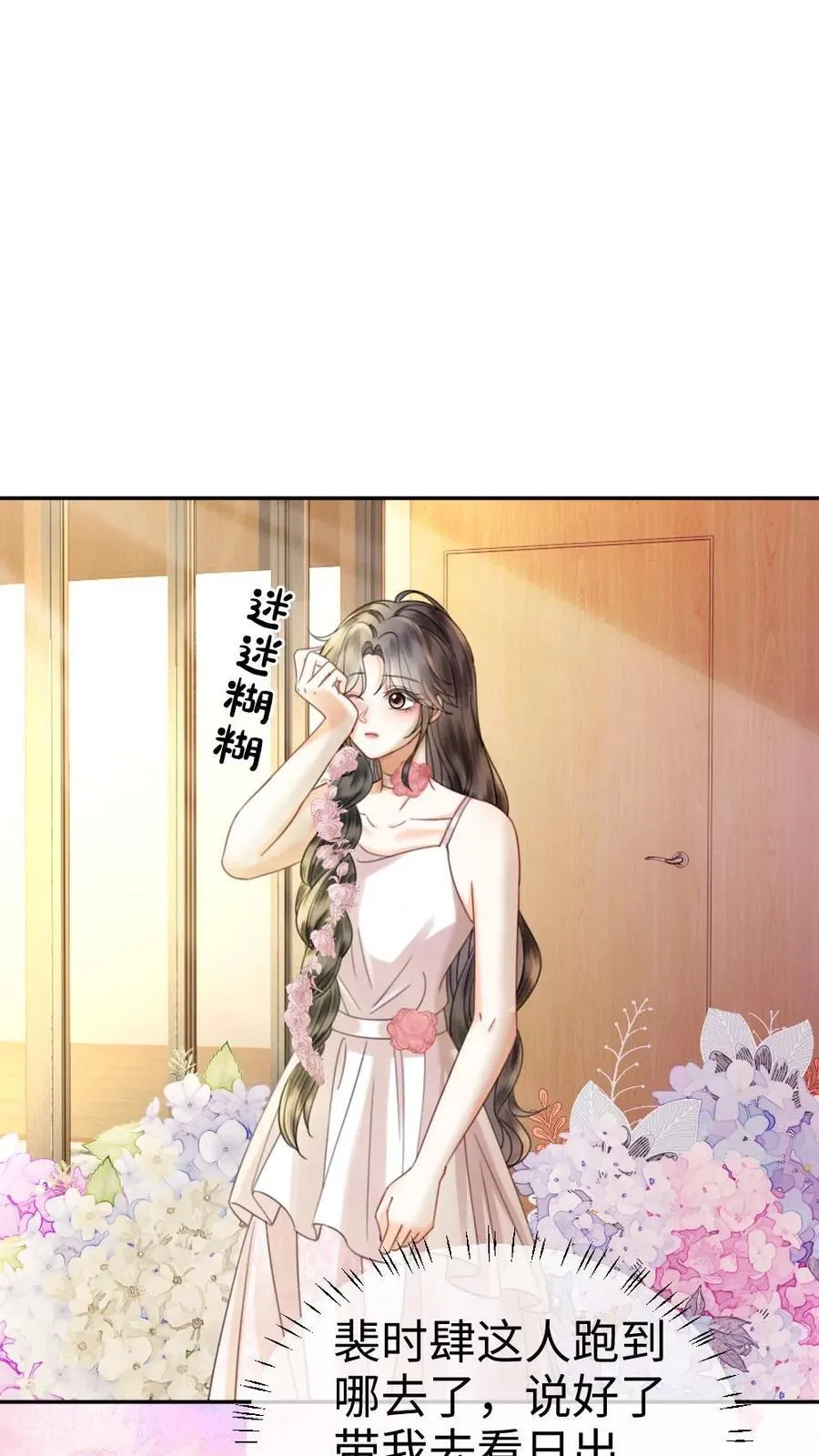 第356话 看日出1