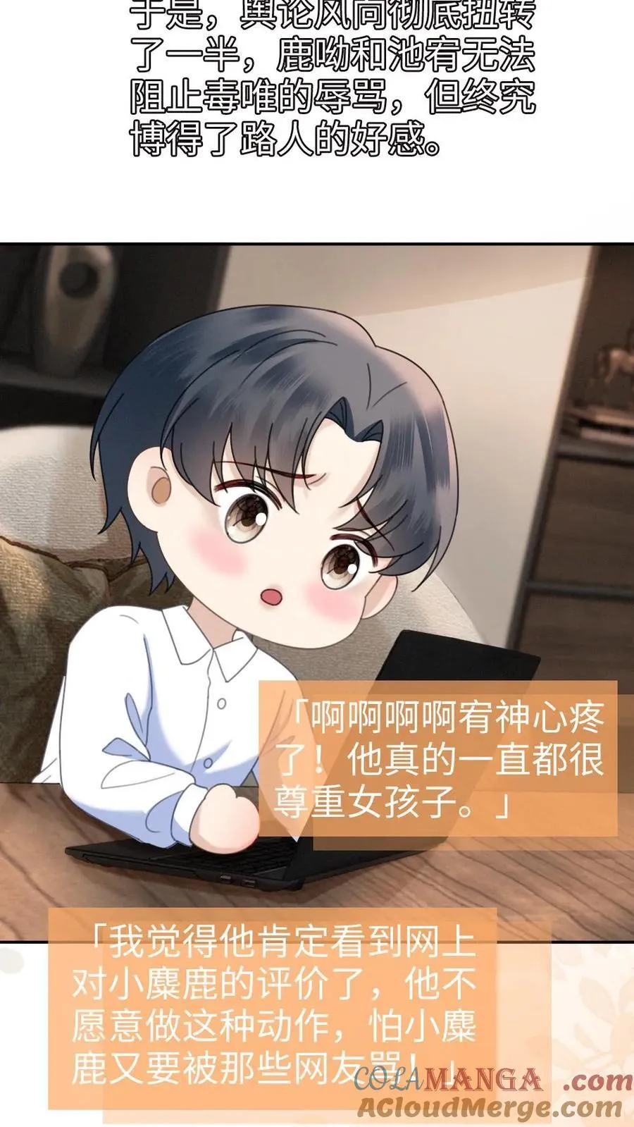 第382话 番外19 沉默的爱10