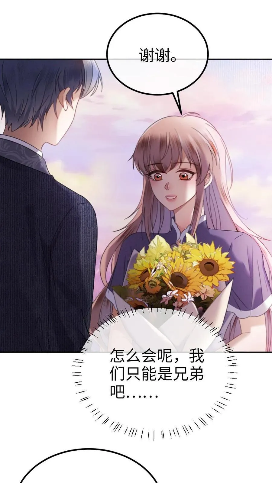 第383话 番外20 表白1