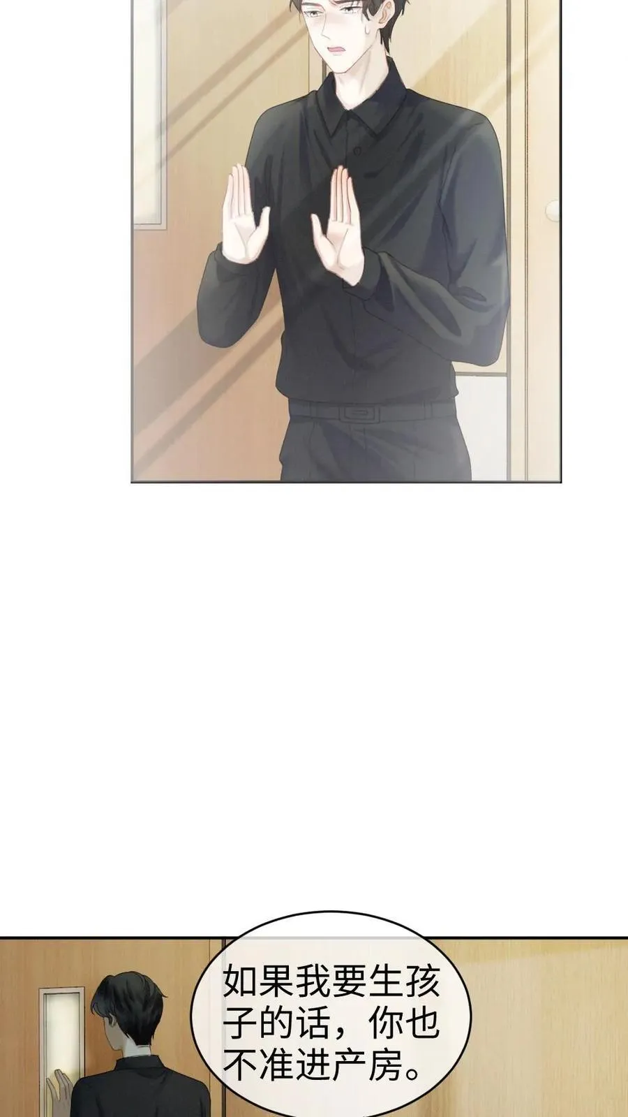 第365话 番外2 虞宝诞生记9