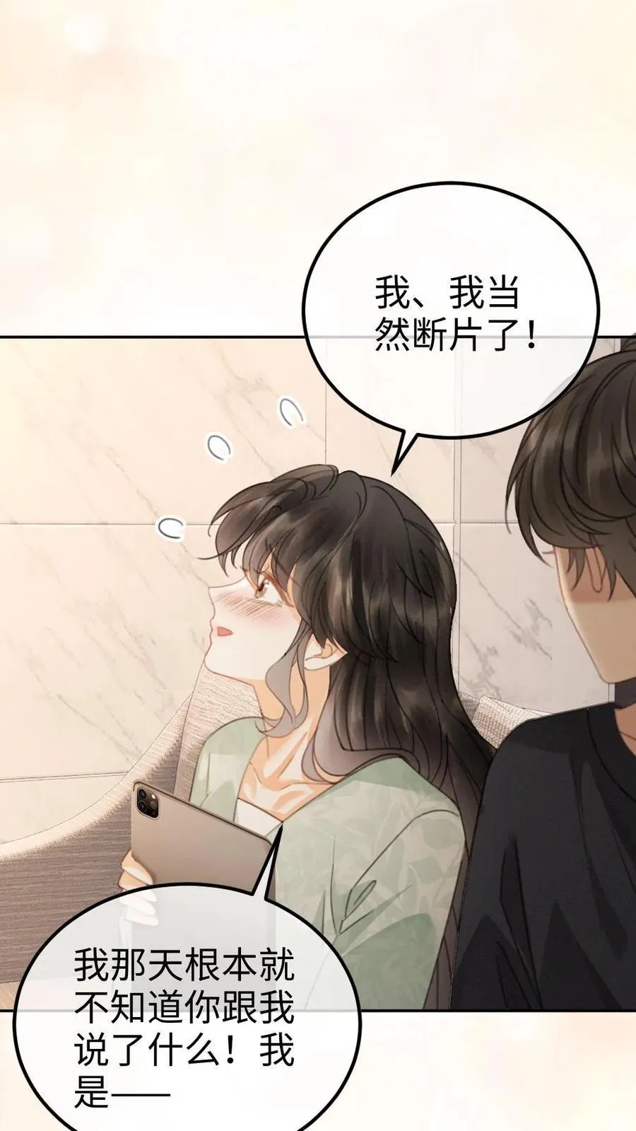 第344话 没断片就是想和哥哥谈恋爱7
