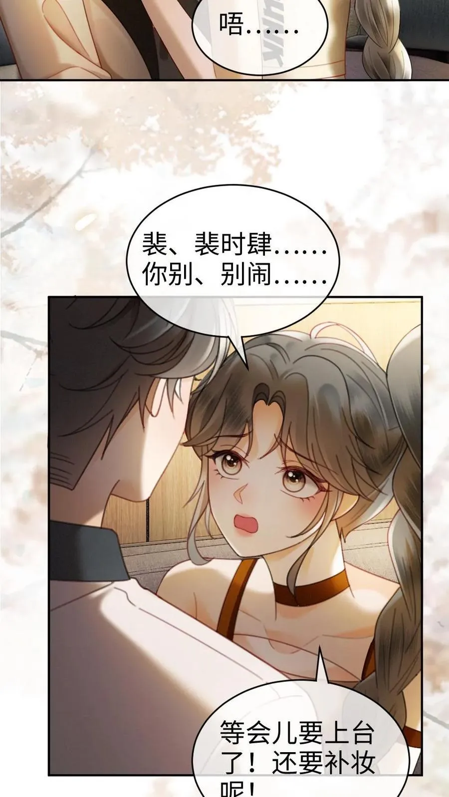 第331话 一起跨年5