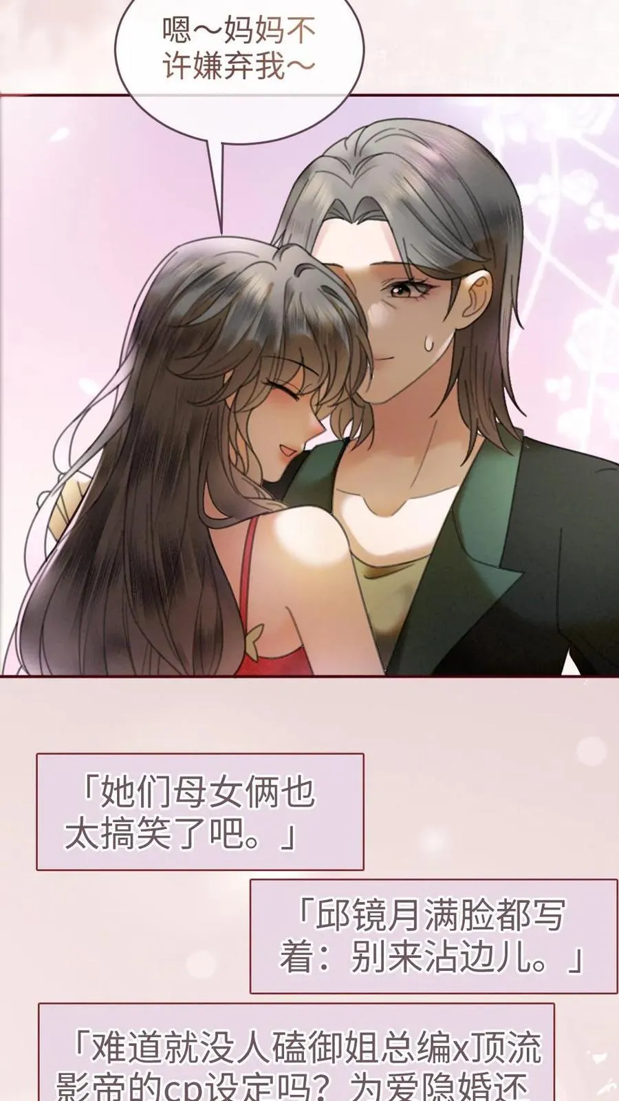 第321话 裴家太子爷3