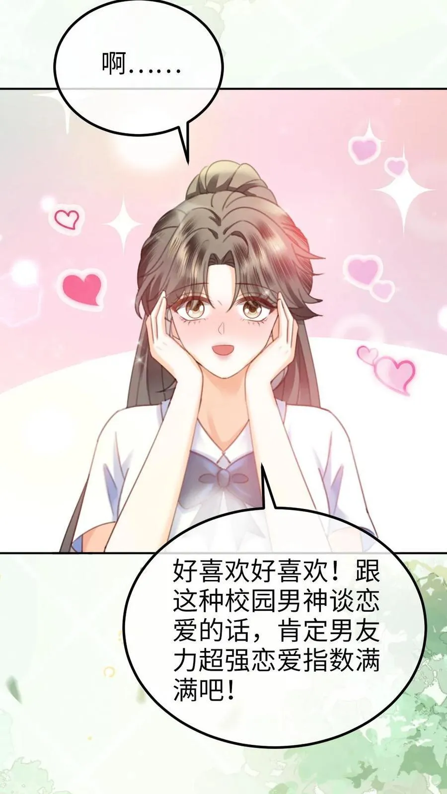 第404话 番外41 双向暗恋19