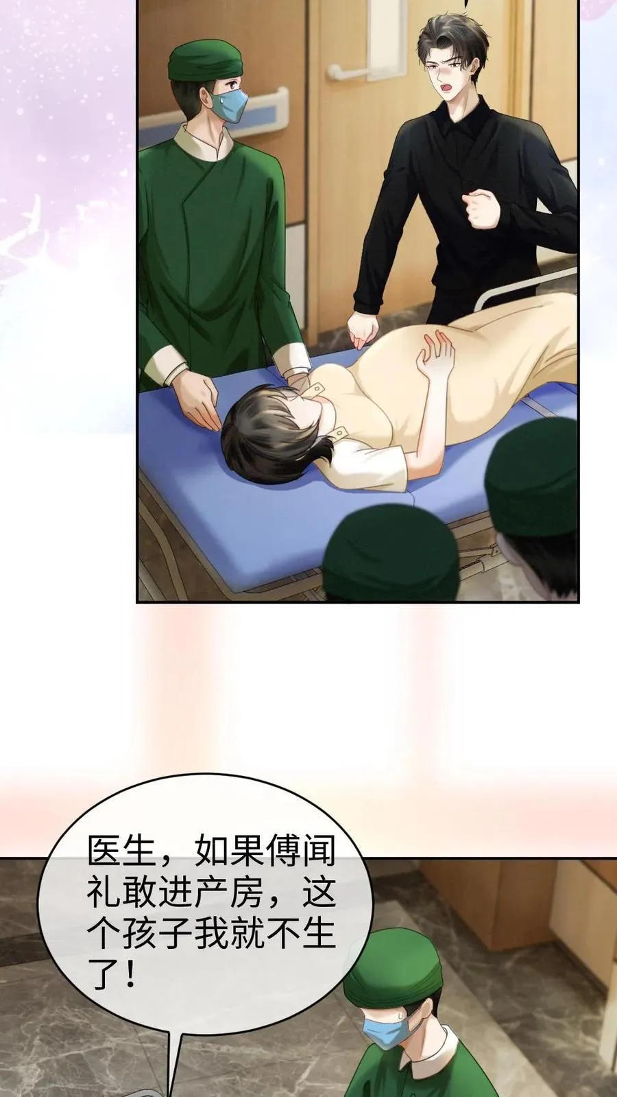 第365话 番外2 虞宝诞生记7