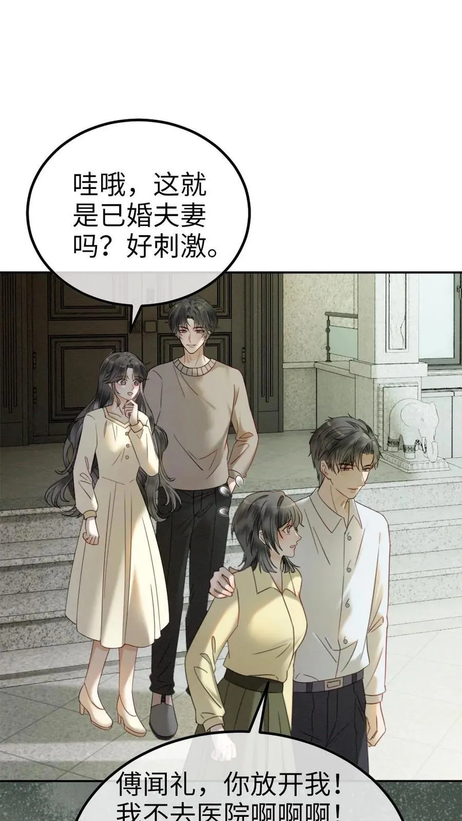 第342话 虞池怀孕!9