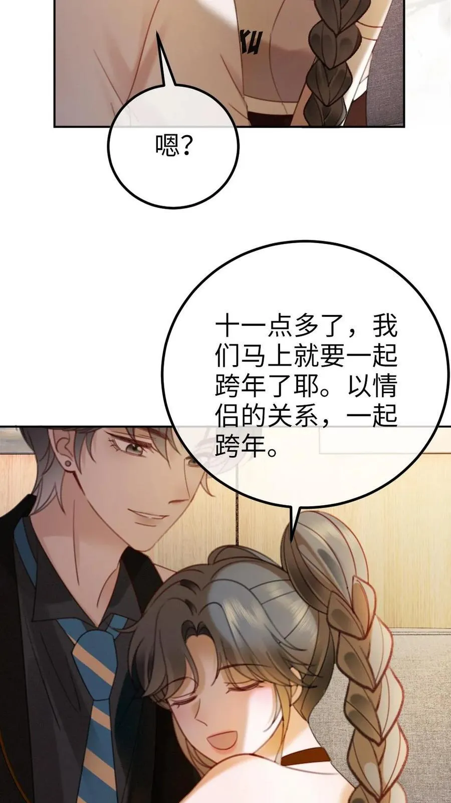 第330话 给小酒儿应援19