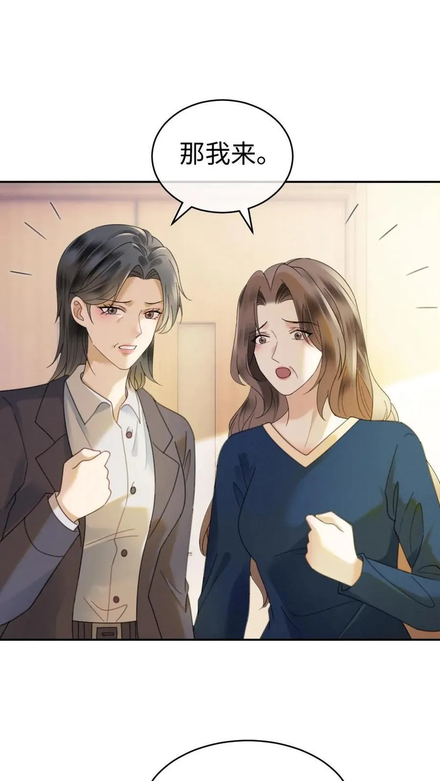 第372话 番外9 超豪华产检阵容7