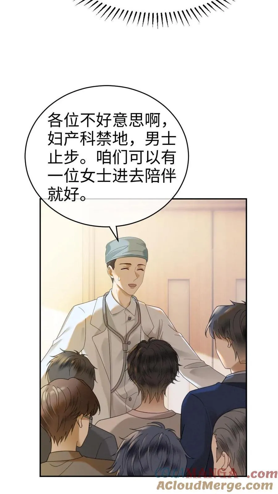 第372话 番外9 超豪华产检阵容6