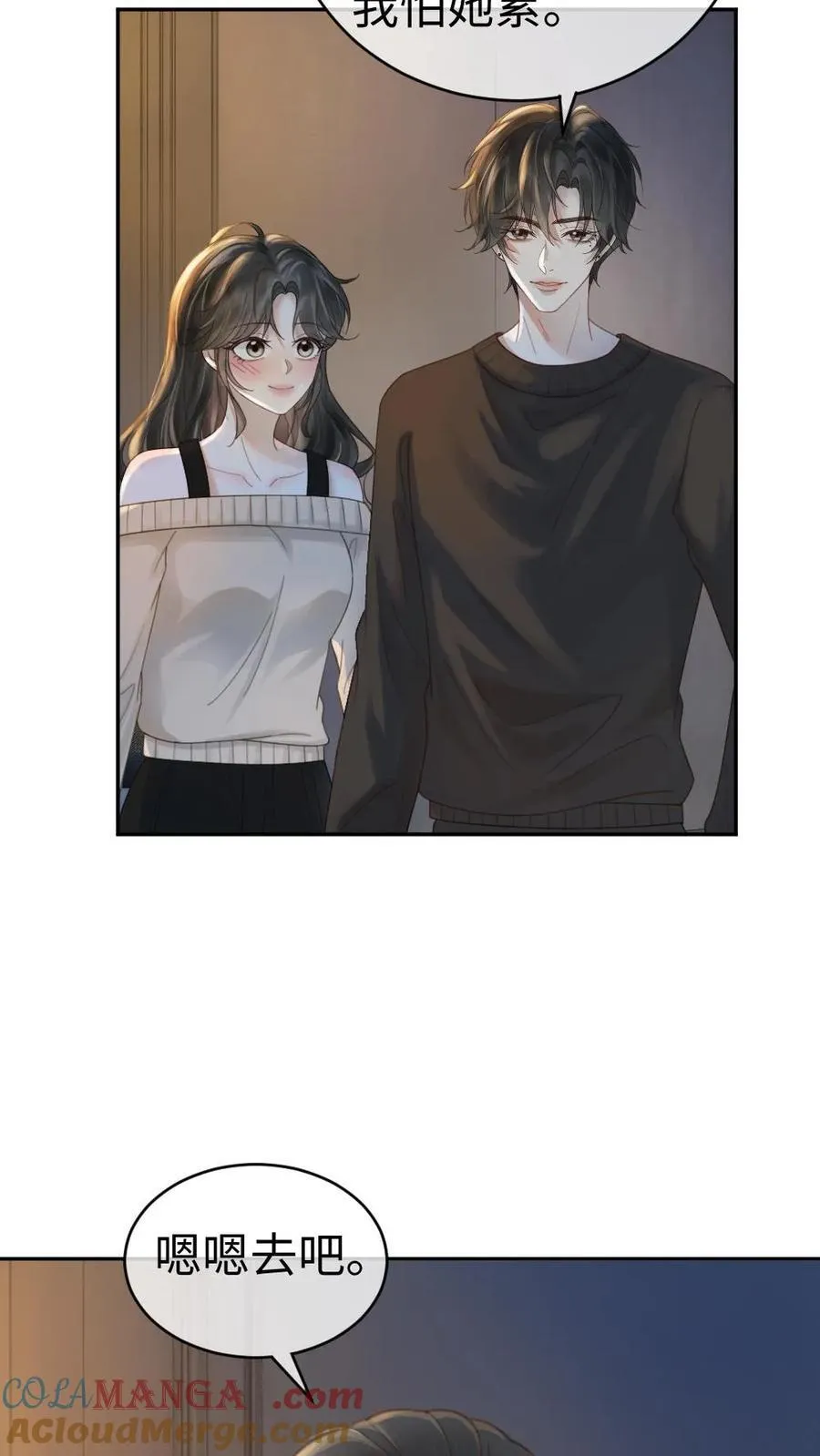 第335话 小酒儿又害羞了6