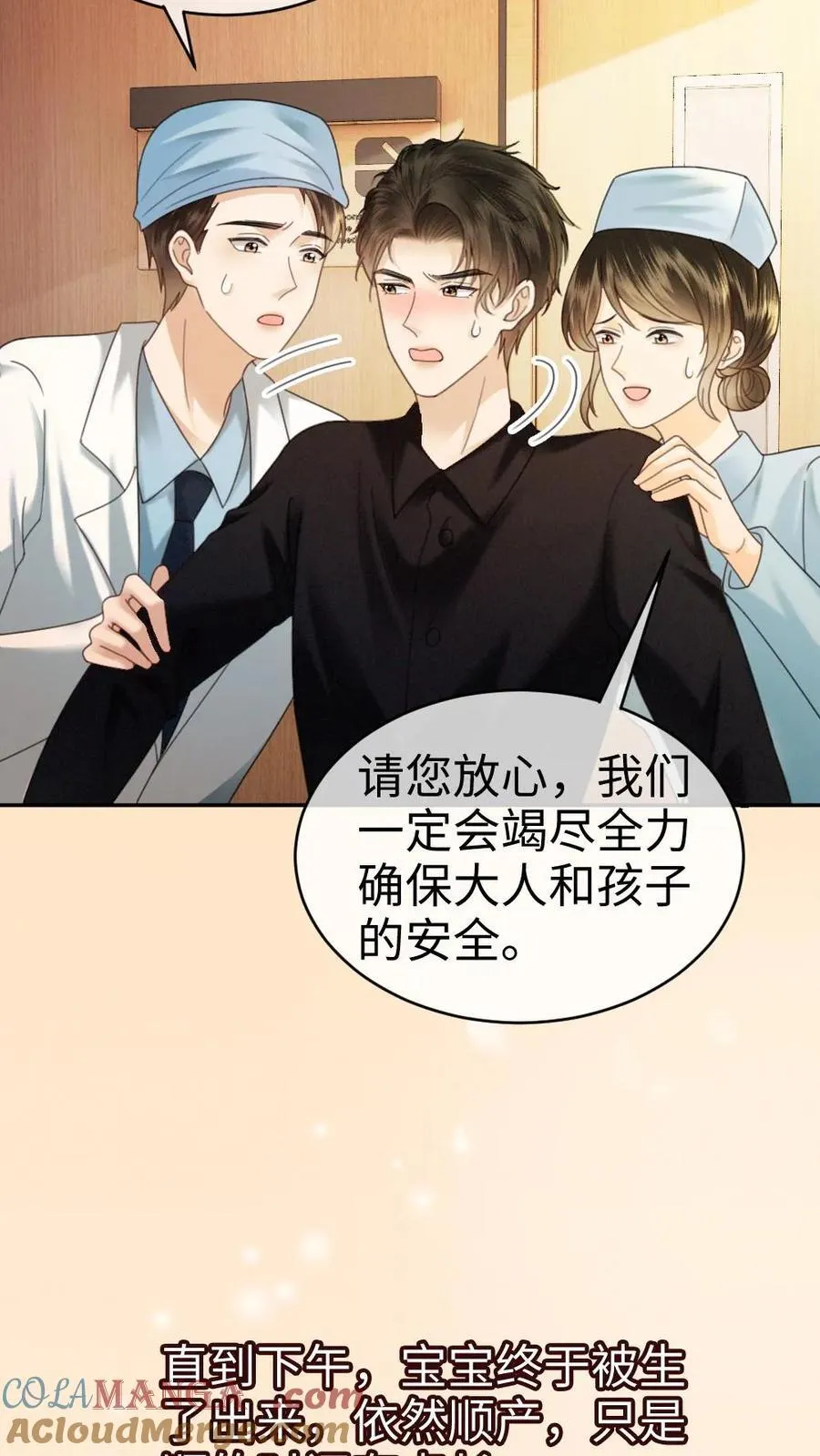 第365话 番外2 虞宝诞生记16