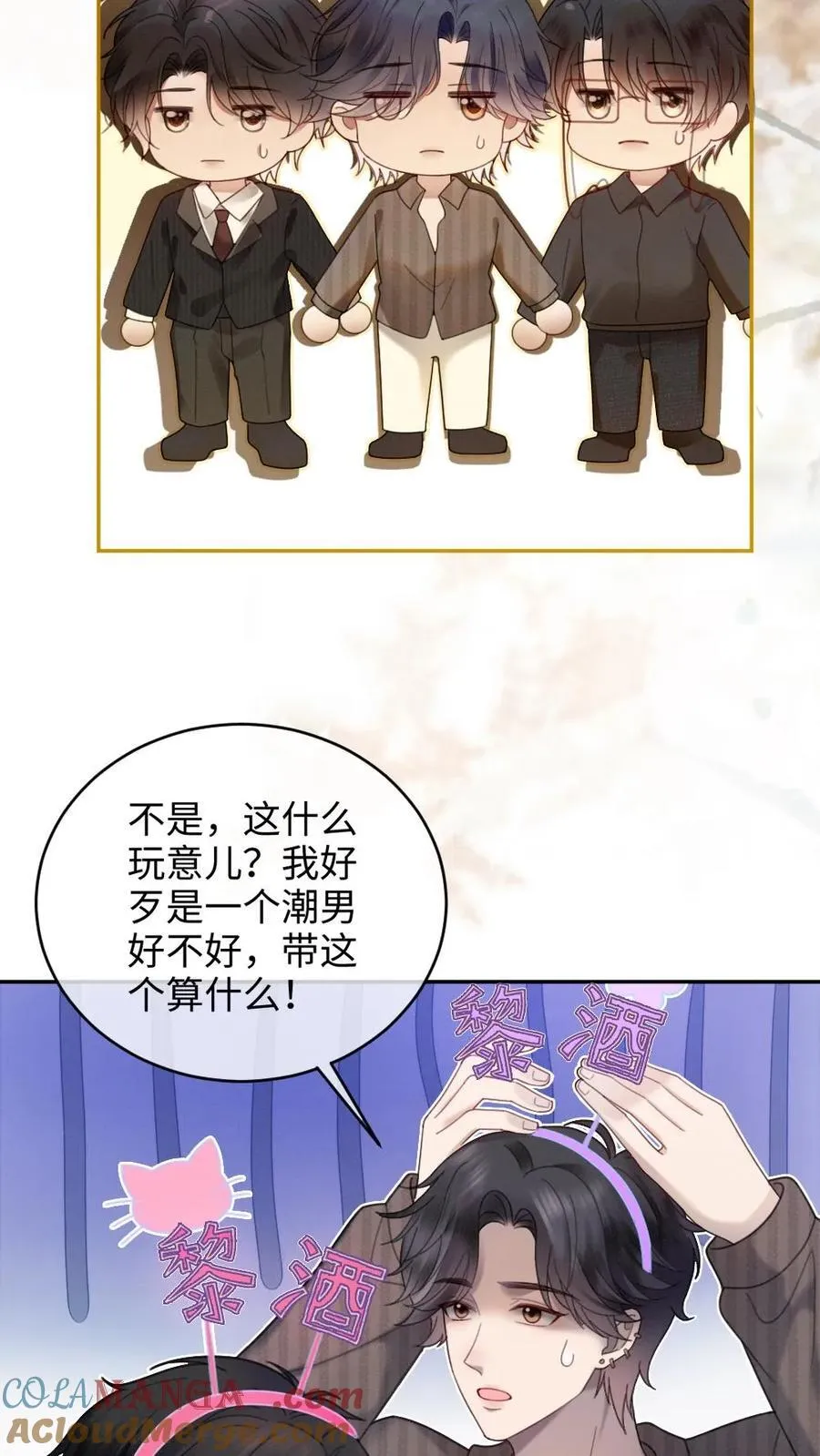 第330话 给小酒儿应援6