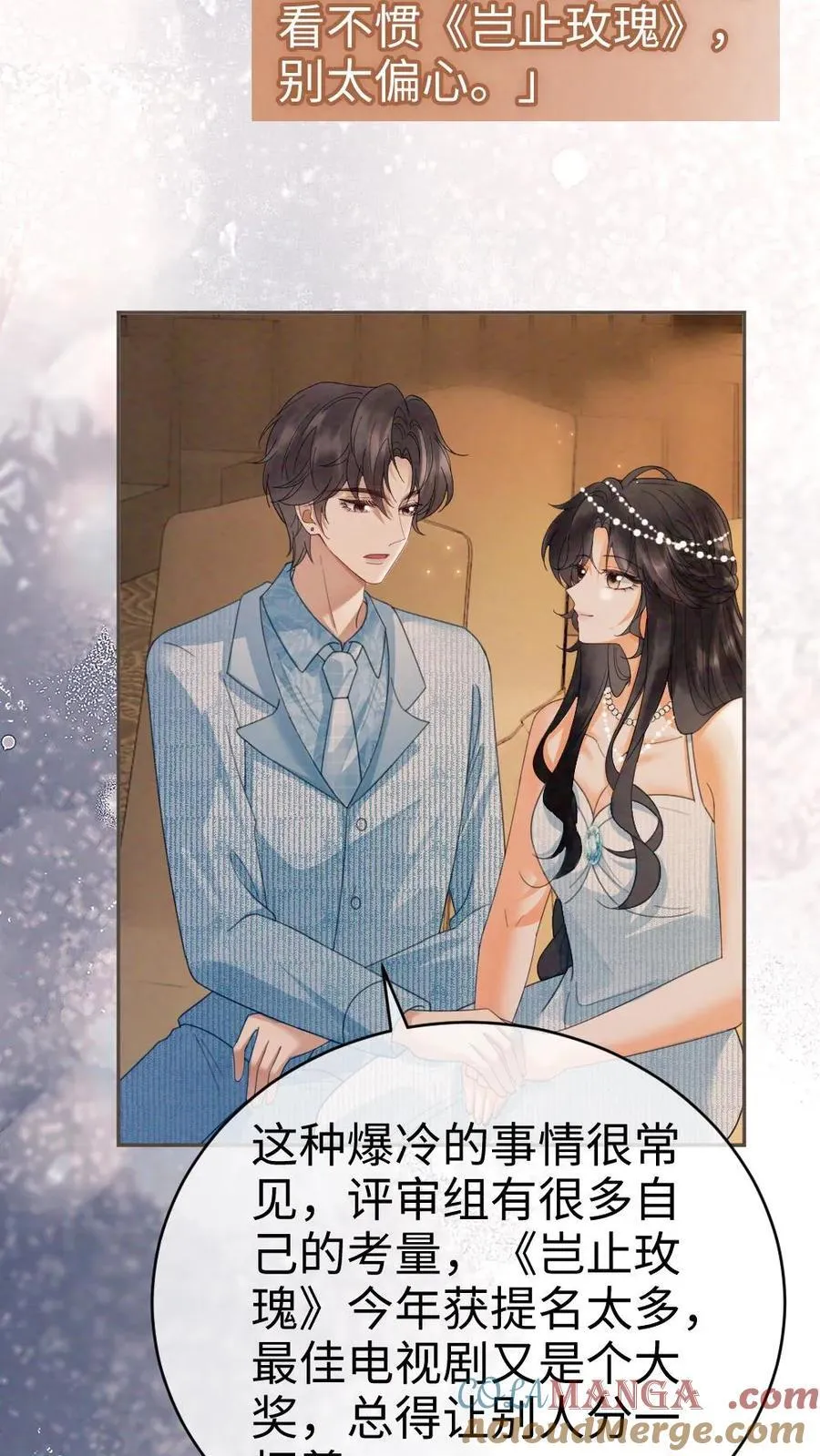 第347话 黎酒就是我喜欢的2