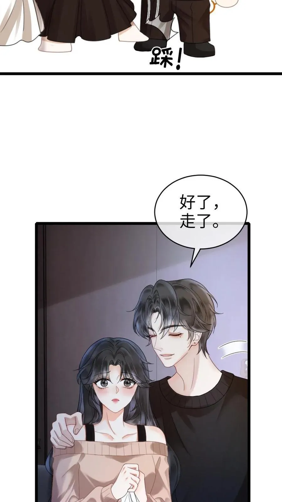 第335话 小酒儿又害羞了13