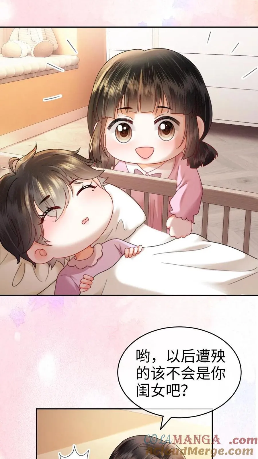 第375话 番外12 漂亮宝宝太勾人24