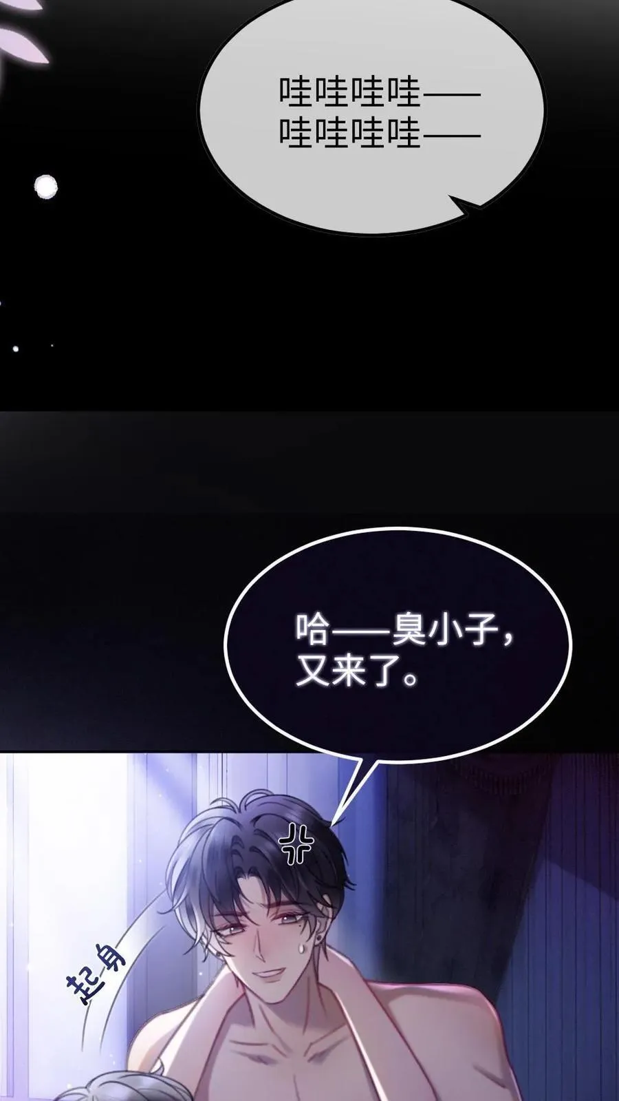 第374话 番外11 亲爹克星9