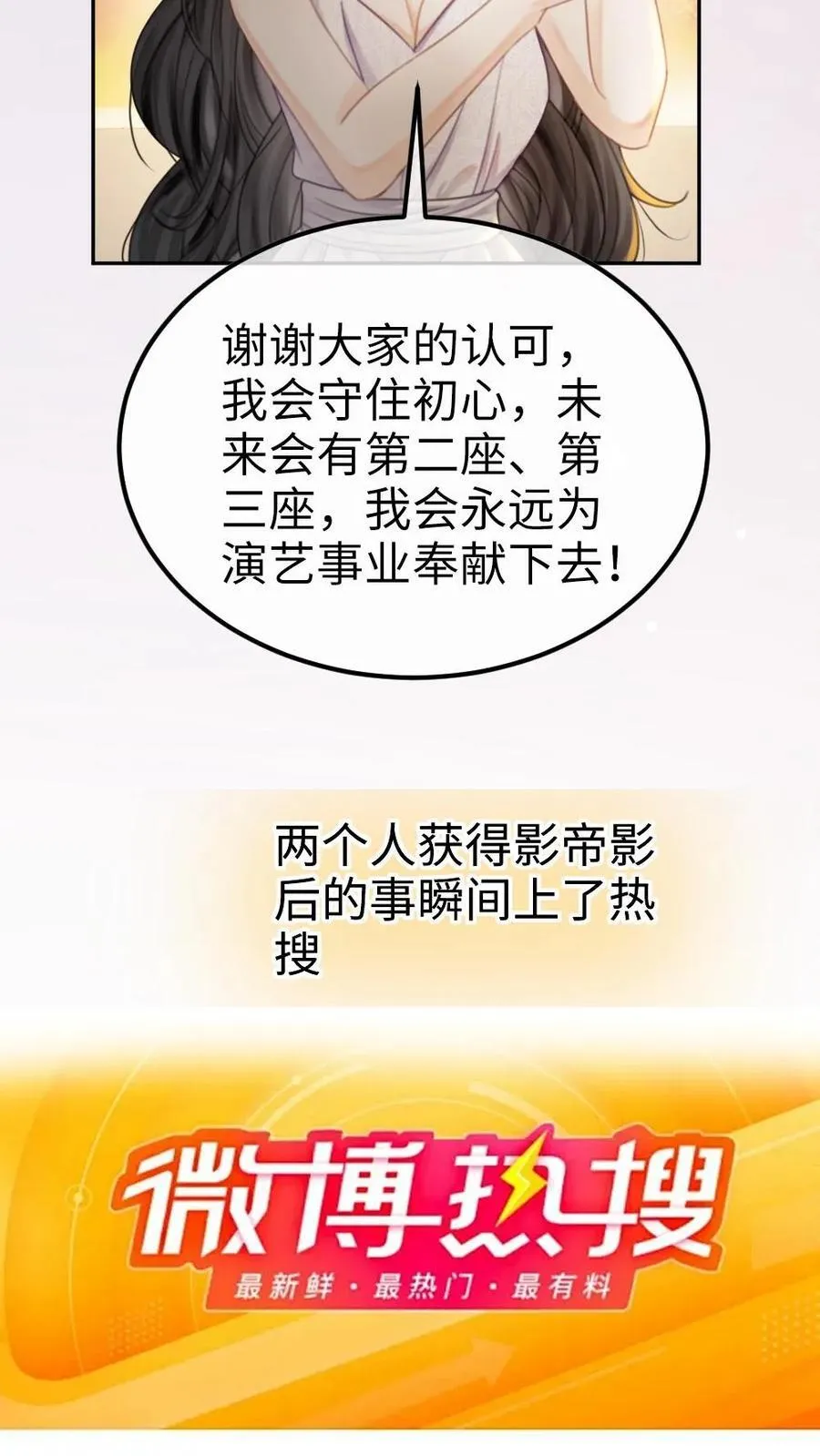 第369话 番外6 婚礼7