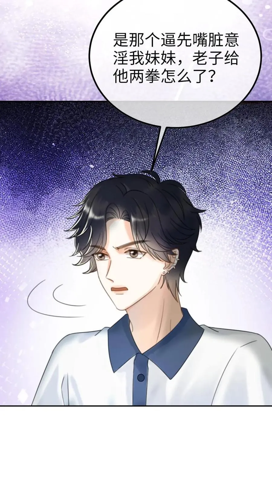 第395话 番外32 嗑上了cp3