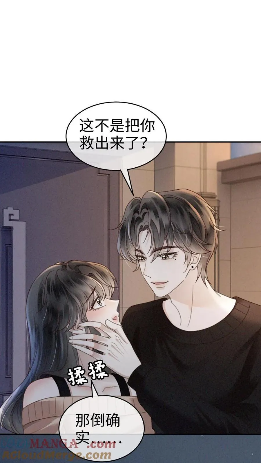 第335话 小酒儿又害羞了16