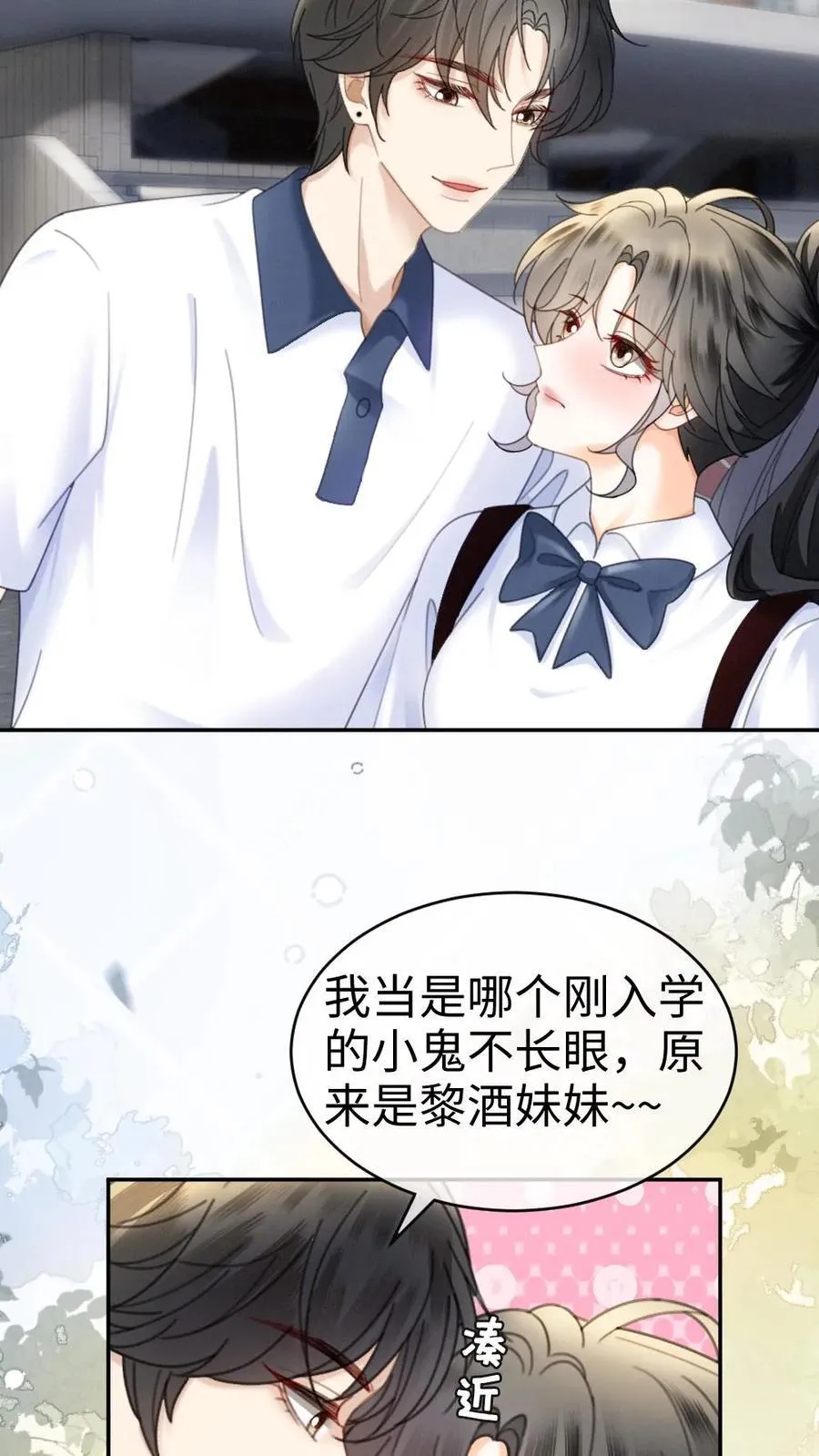 第385话 番外22 欢喜冤家13