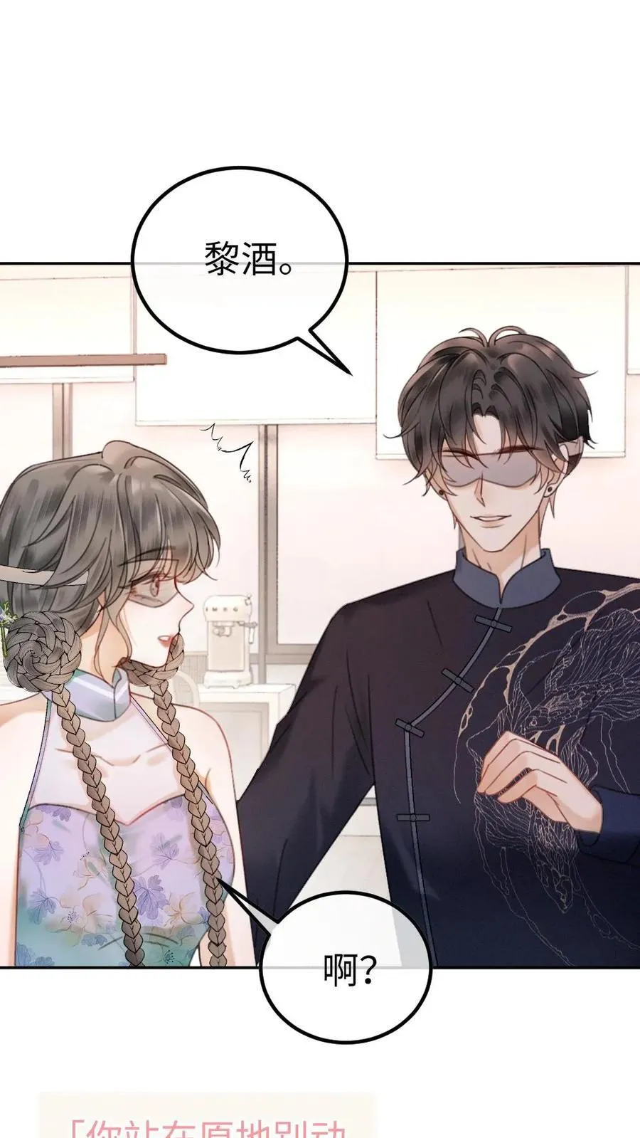 第338话 找到你了5
