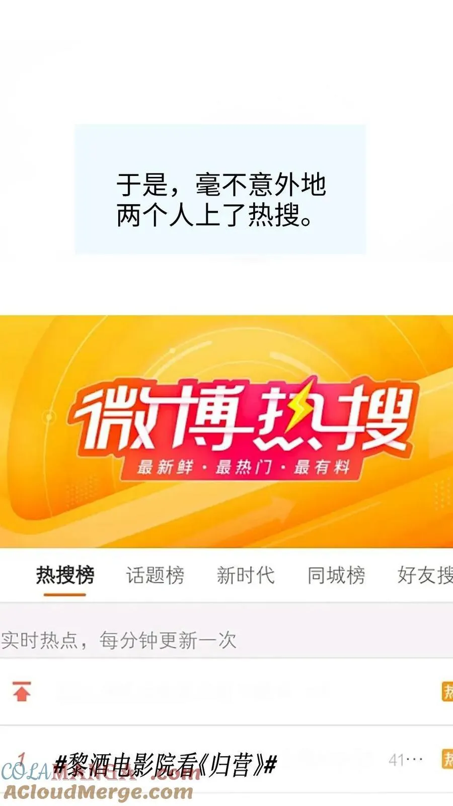 第366话 番外3 票房比拼114