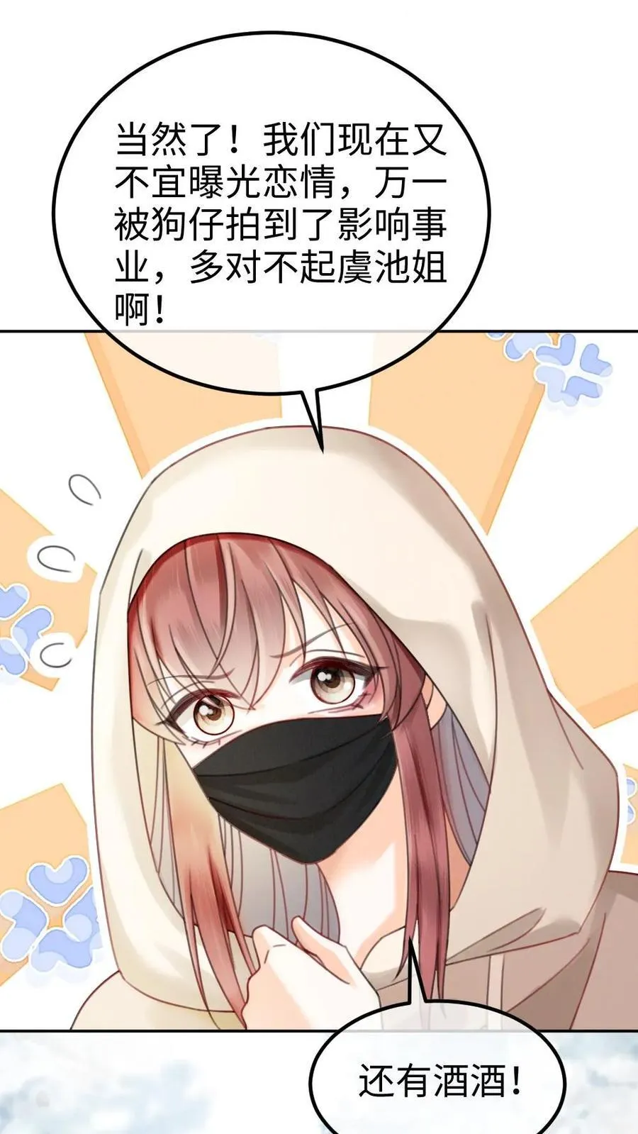 第326话 小麋鹿有恋情！28