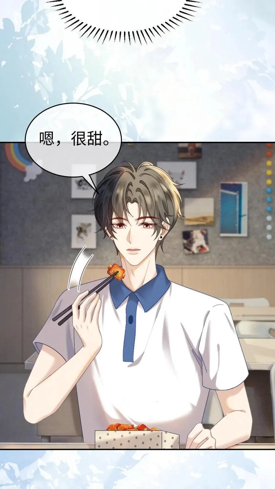 第398话 番外35 疏远21
