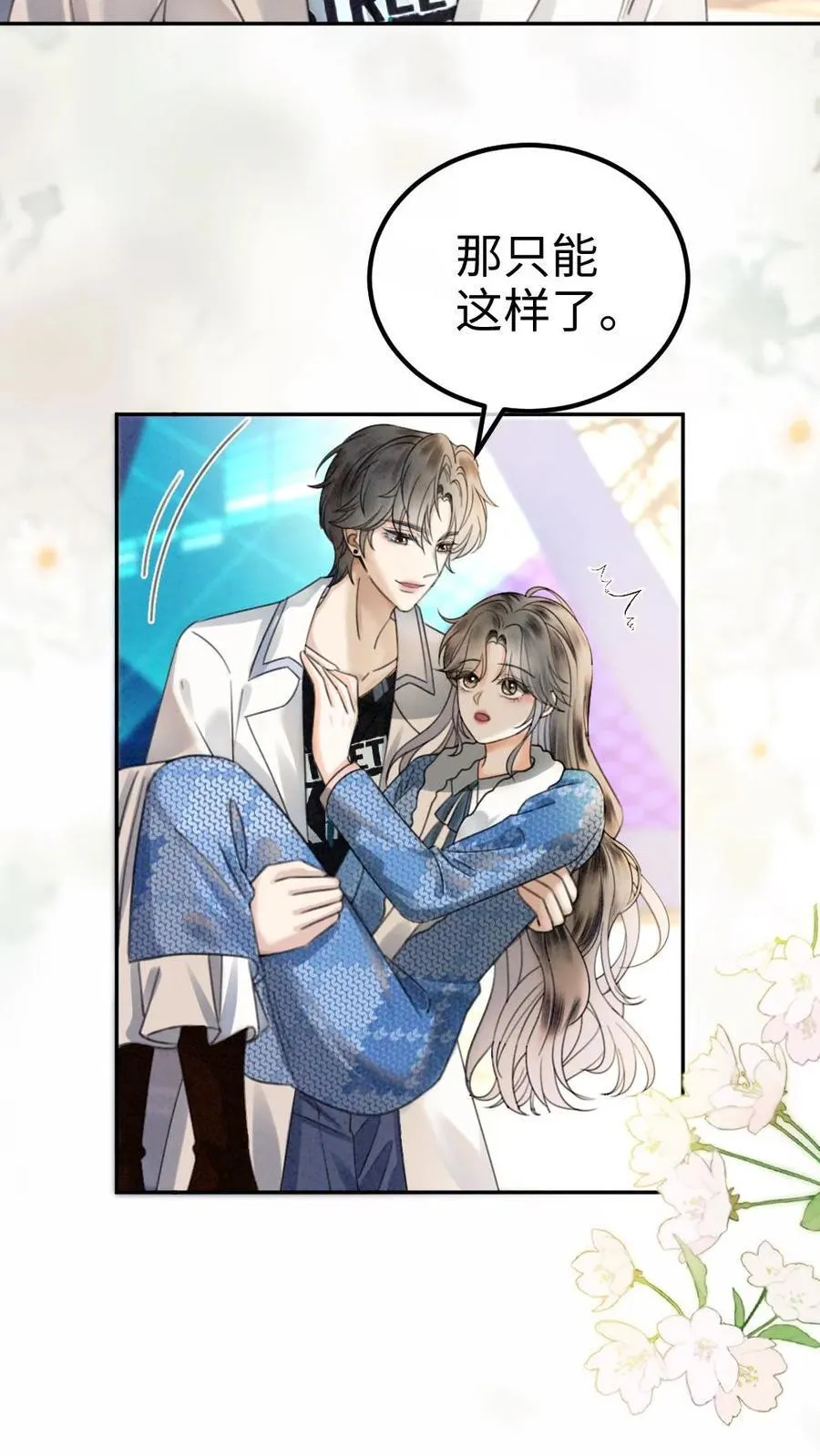 第329话 小酒儿撒娇要背15