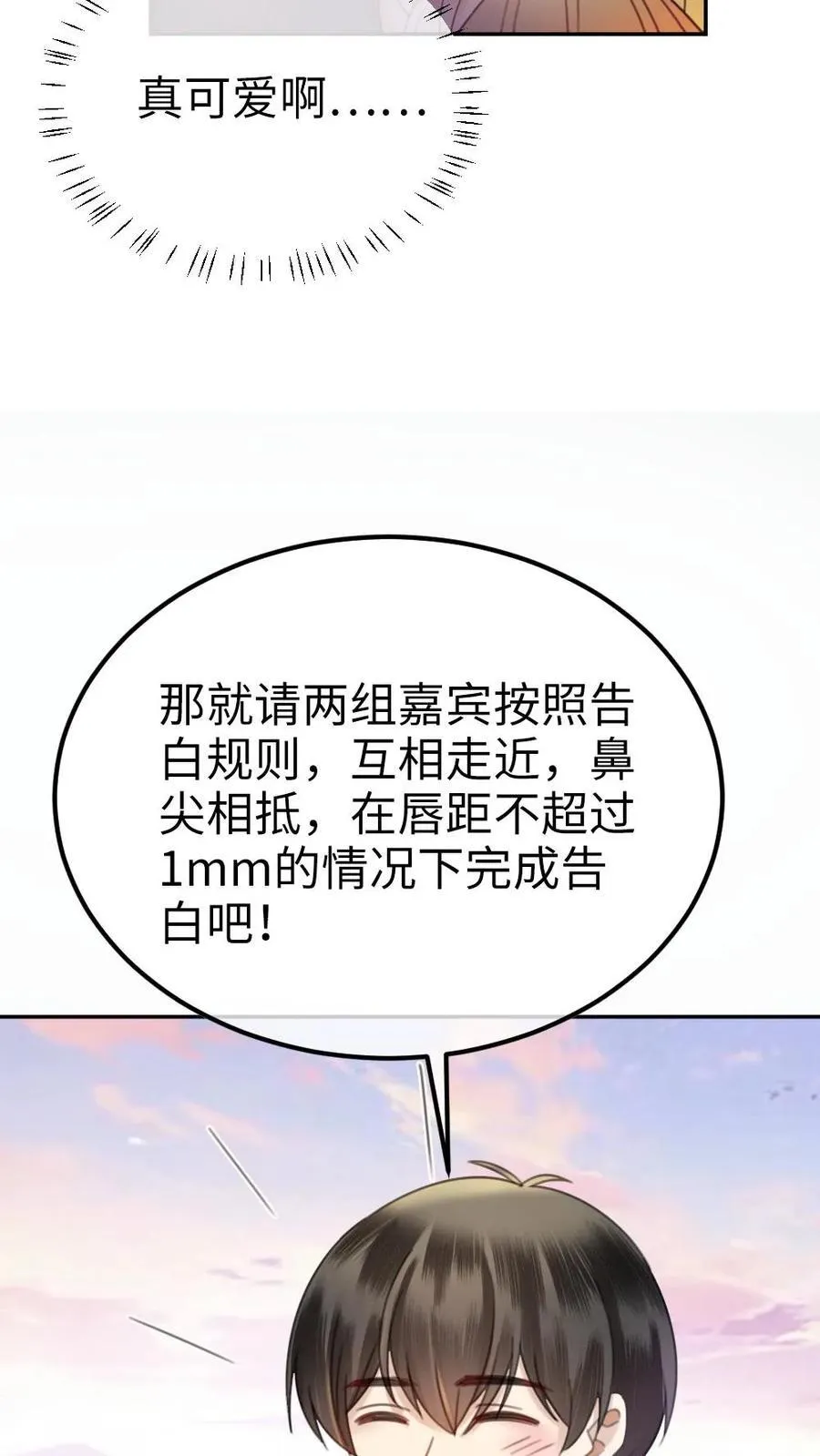 第383话 番外20 表白13