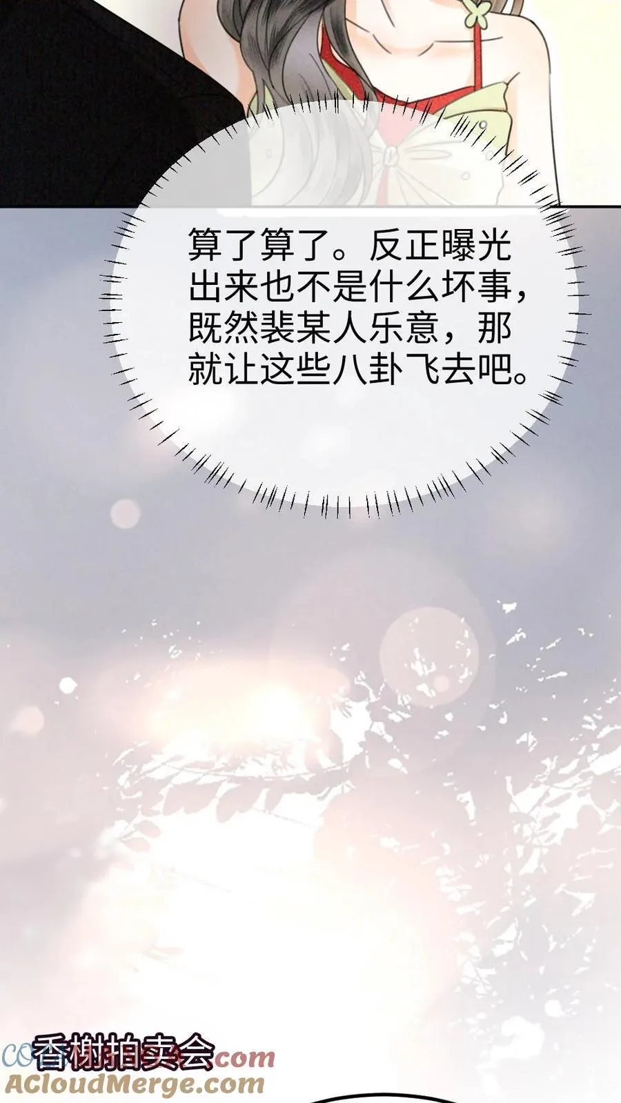 第322话 一掷千金的恋爱脑8