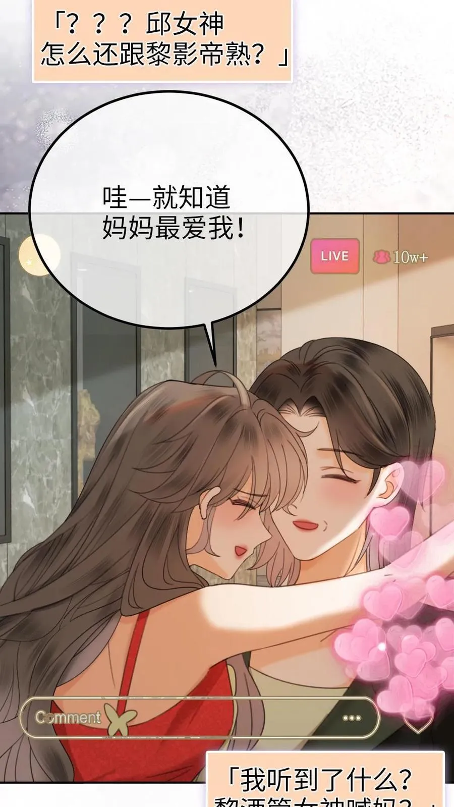 第320话 豪门秘辛被暴25