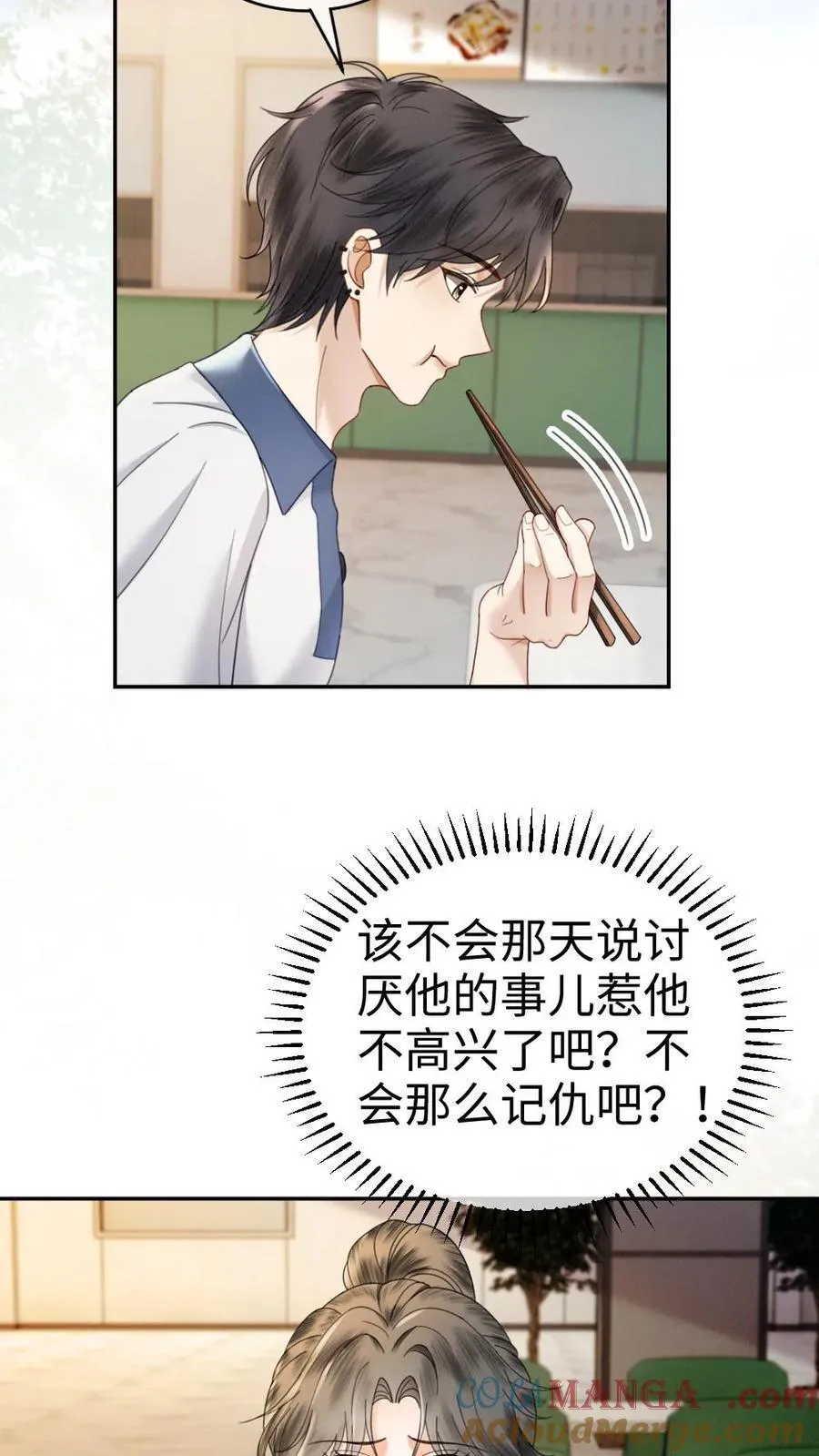 第403话 番外40 讨厌你24