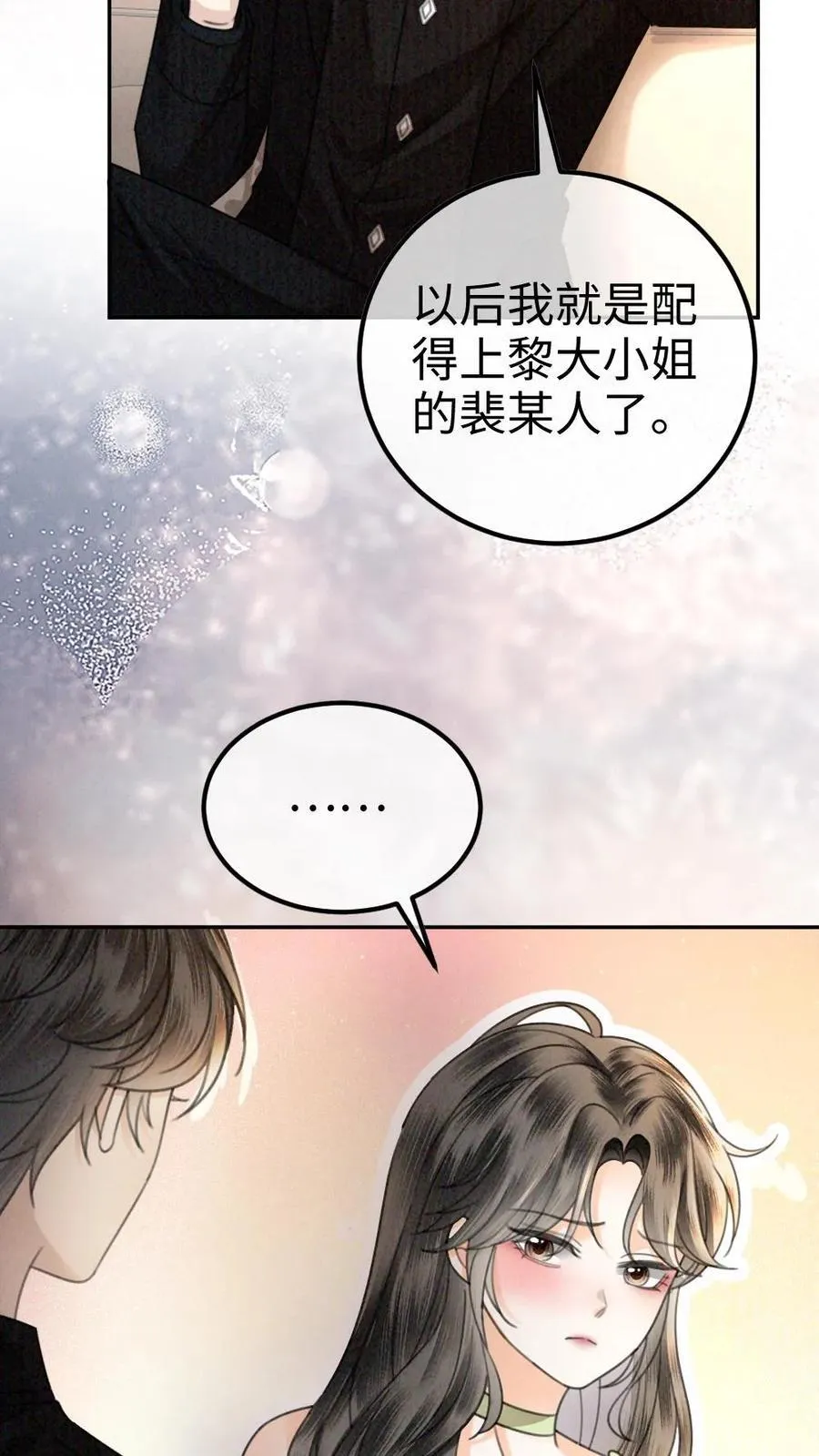 第322话 一掷千金的恋爱脑7