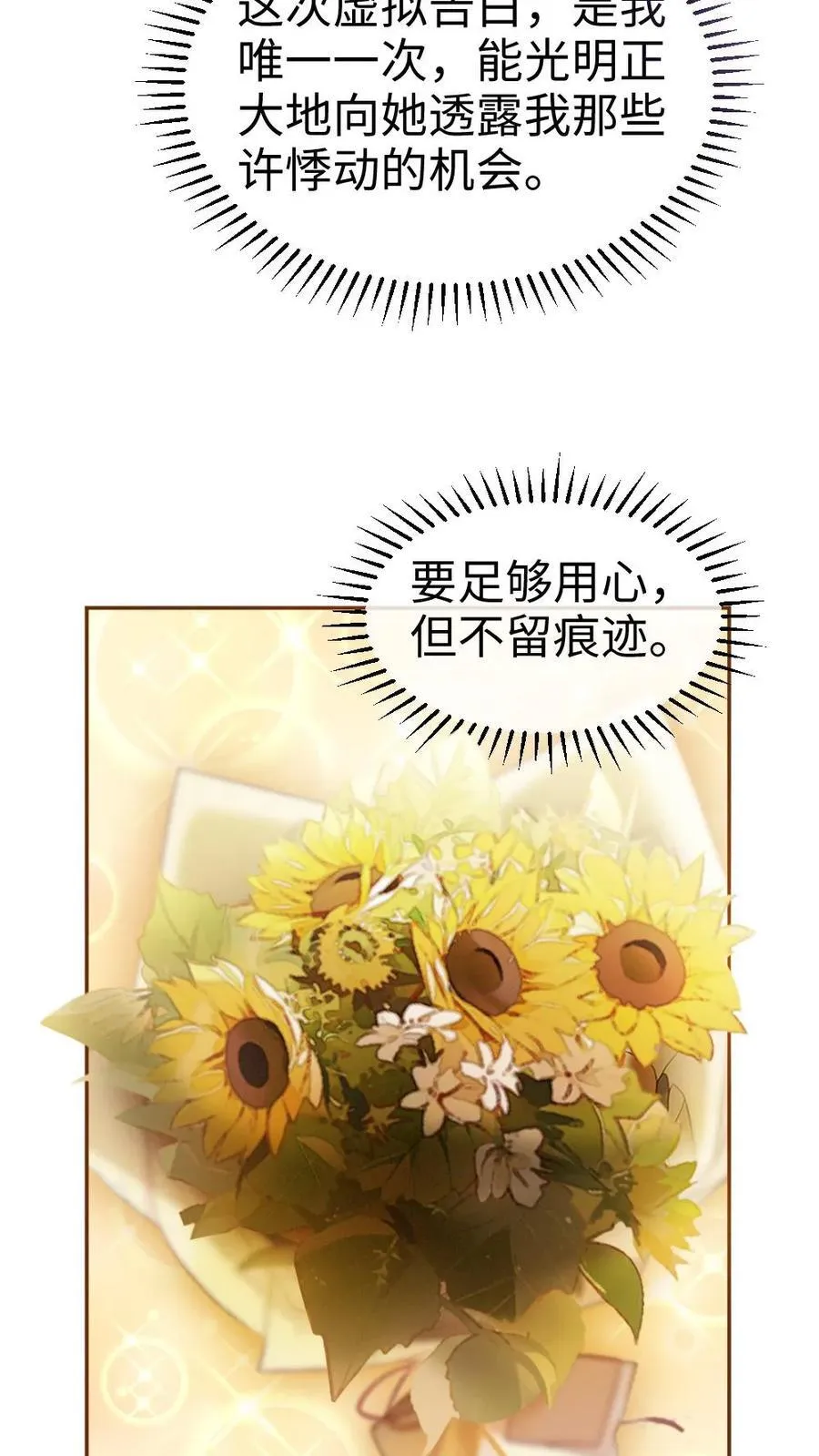 第382话 番外19 沉默的爱17