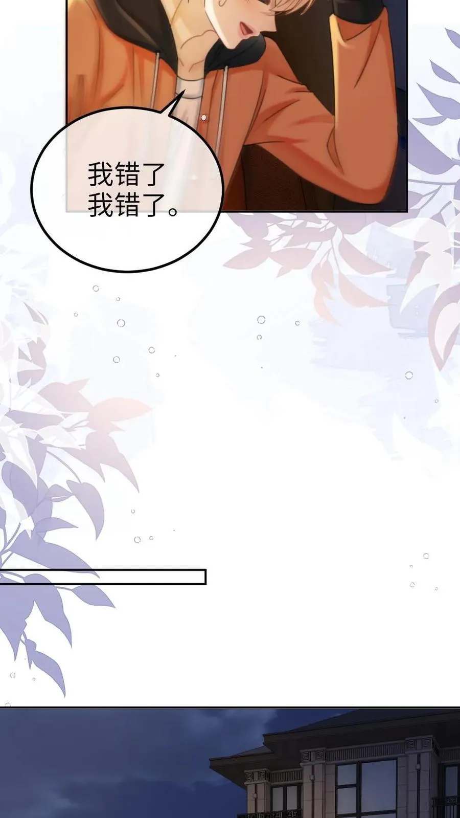 第362话 久别胜新婚11