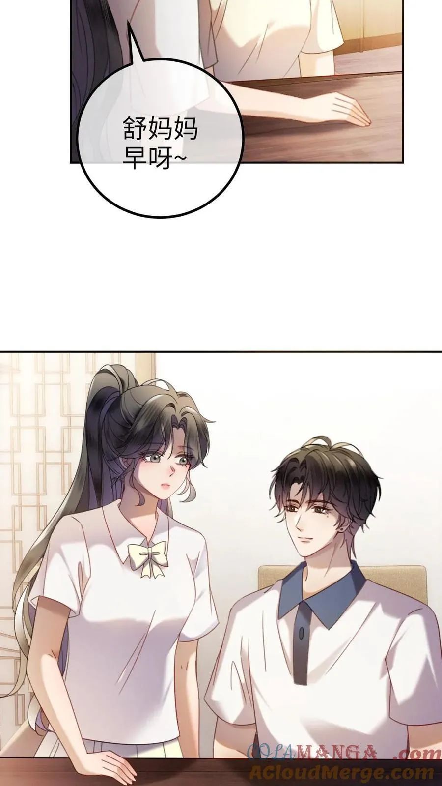 第390话 番外27 家长认证的般配22
