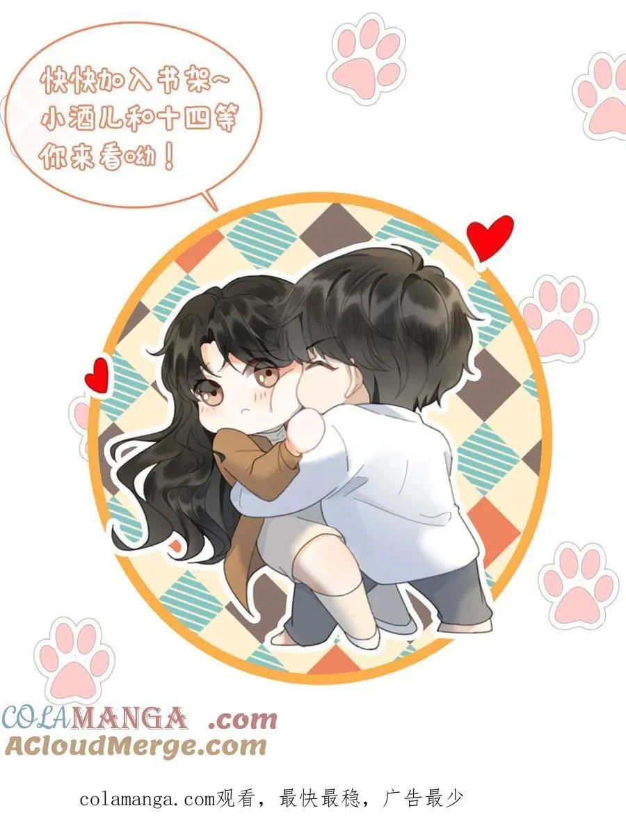 第381话 番外18 心动26