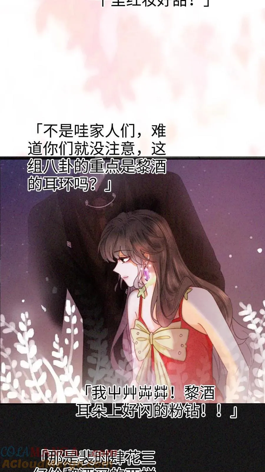 第325话 恩爱秀上热搜12