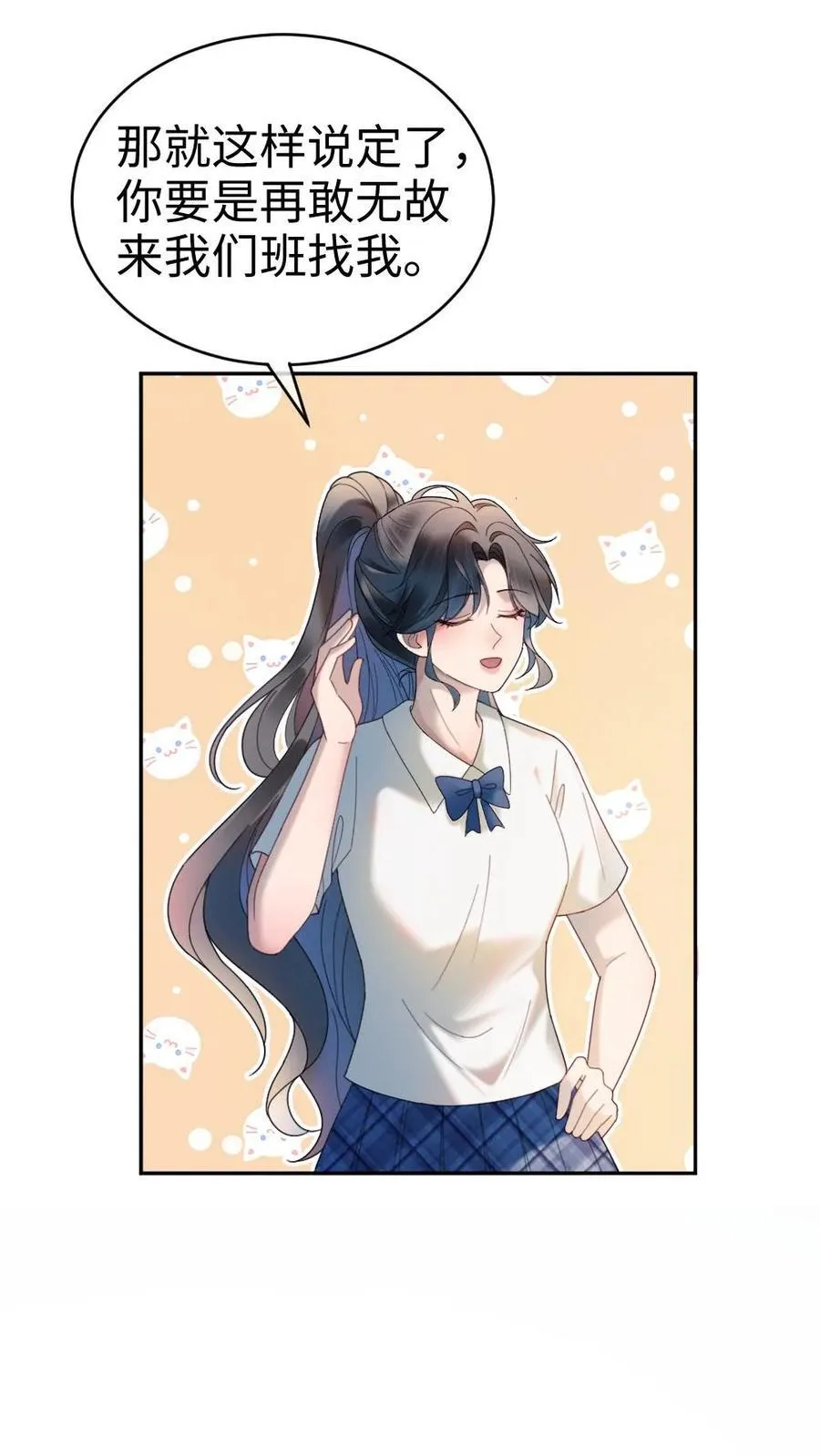 第391话 番外28 心动初始11