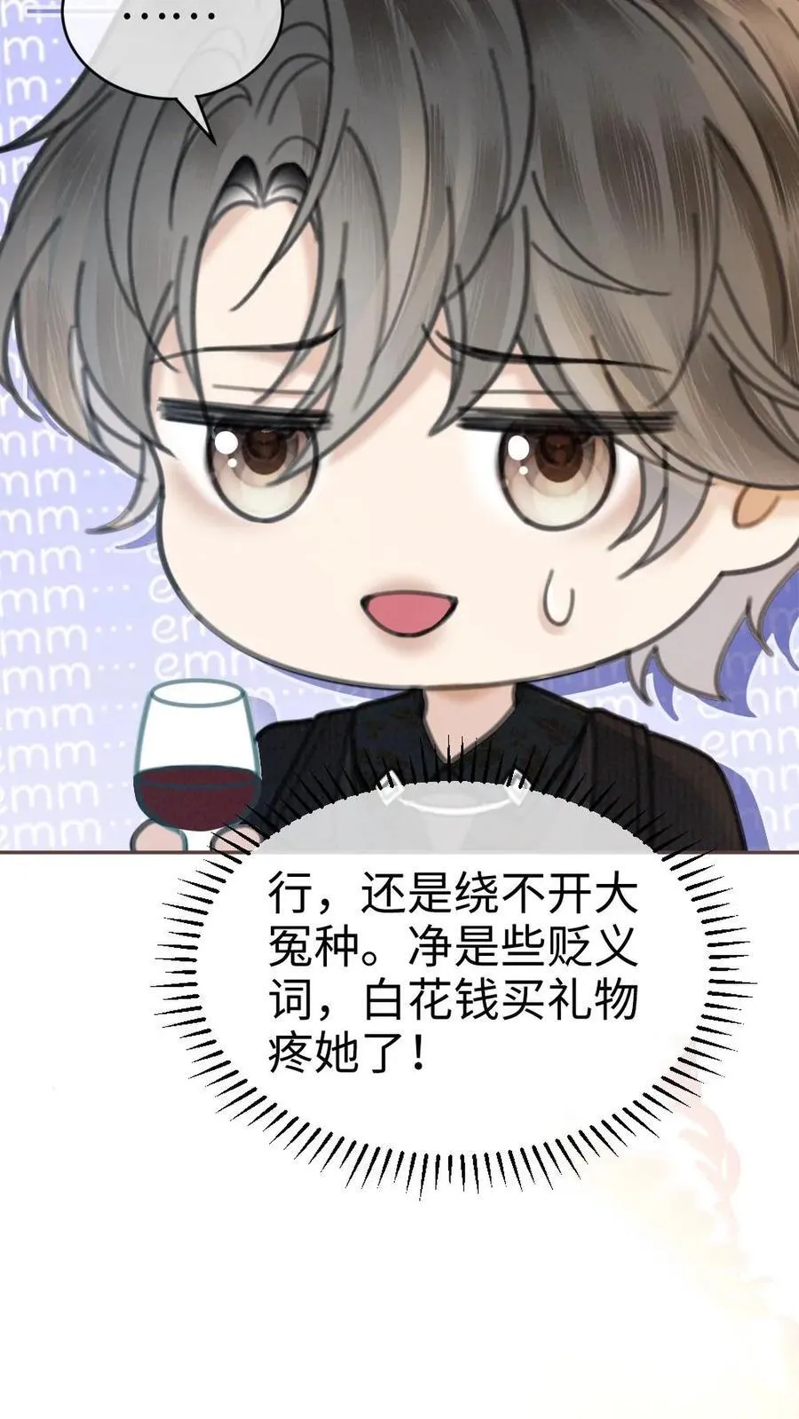 第323话 恋爱脑竟在我身边3