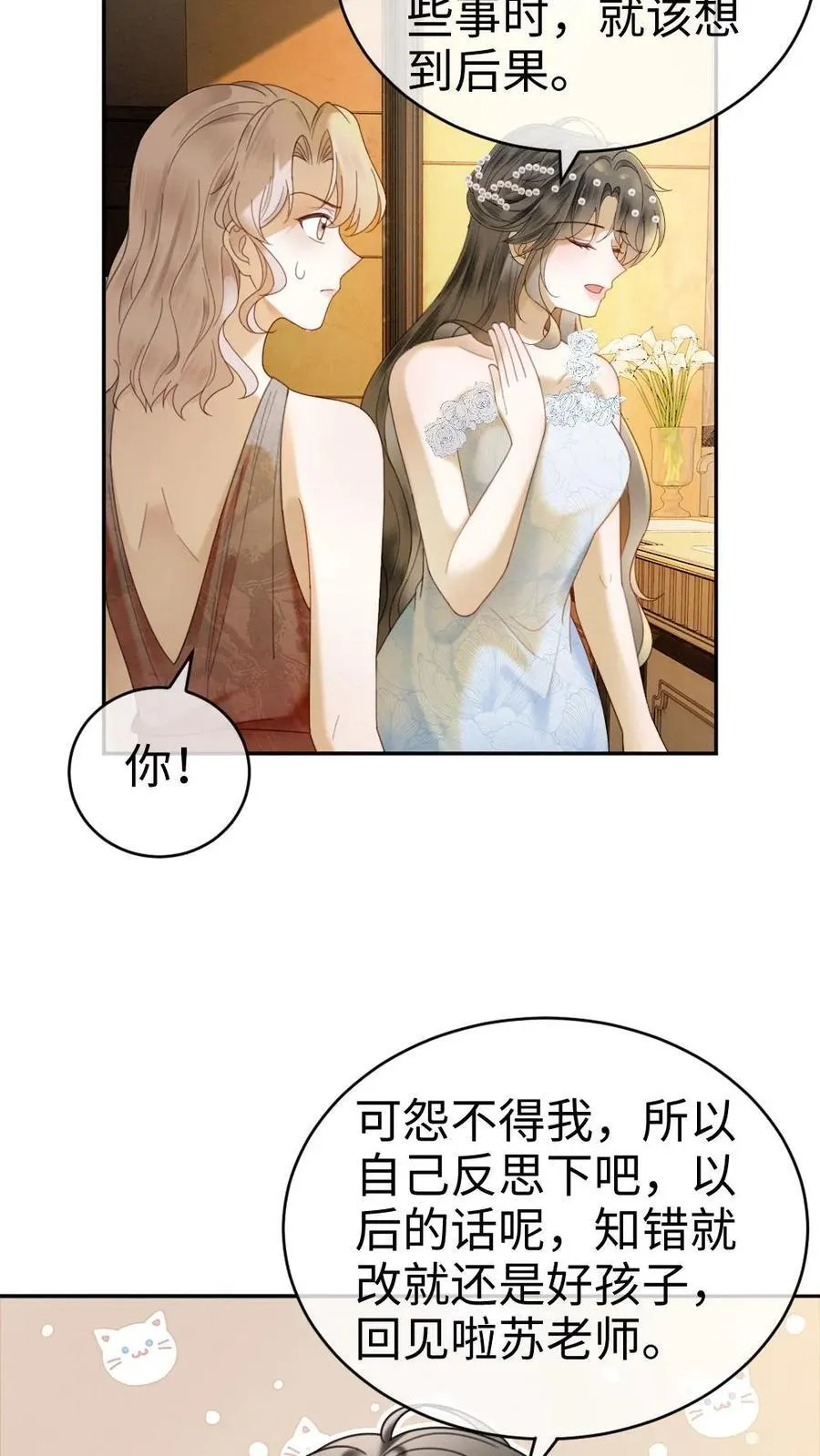 第345话 小酒儿超会怼人~15