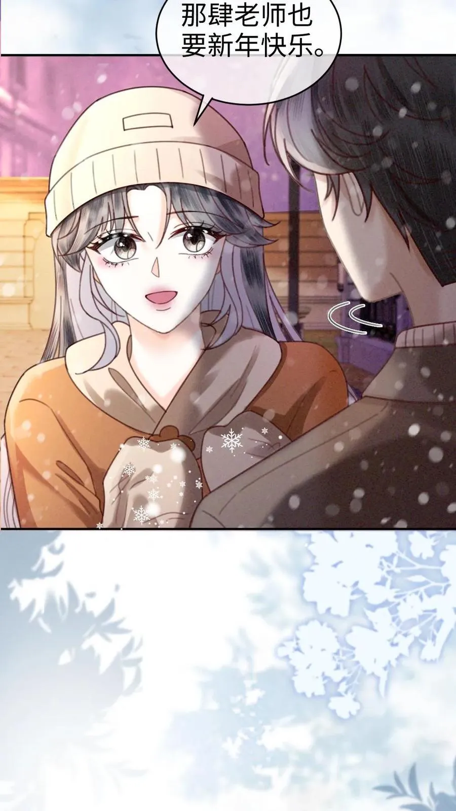 第333话 初雪3
