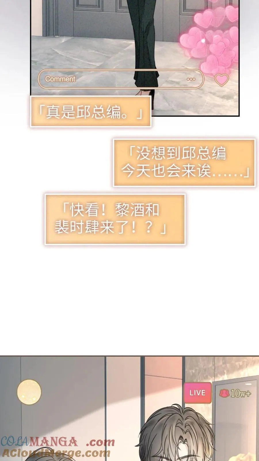 第320话 豪门秘辛被暴18