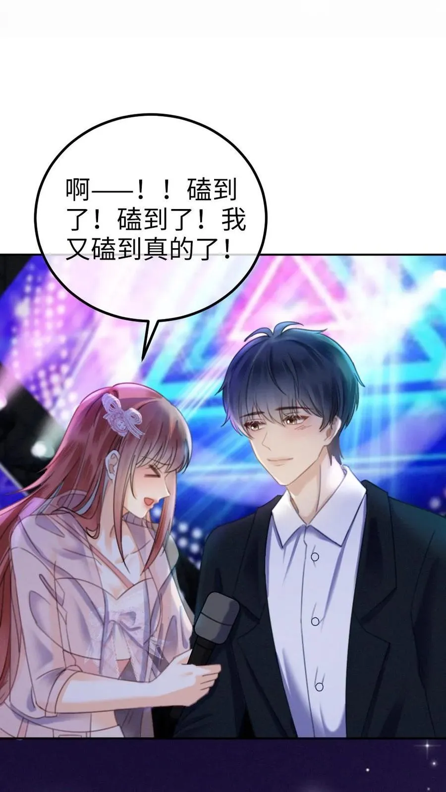 第353话 小麋鹿官宣吗？5