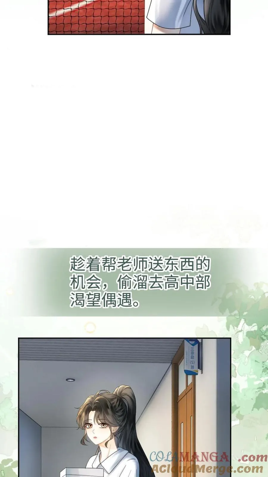 第405话 番外42 少女心事20