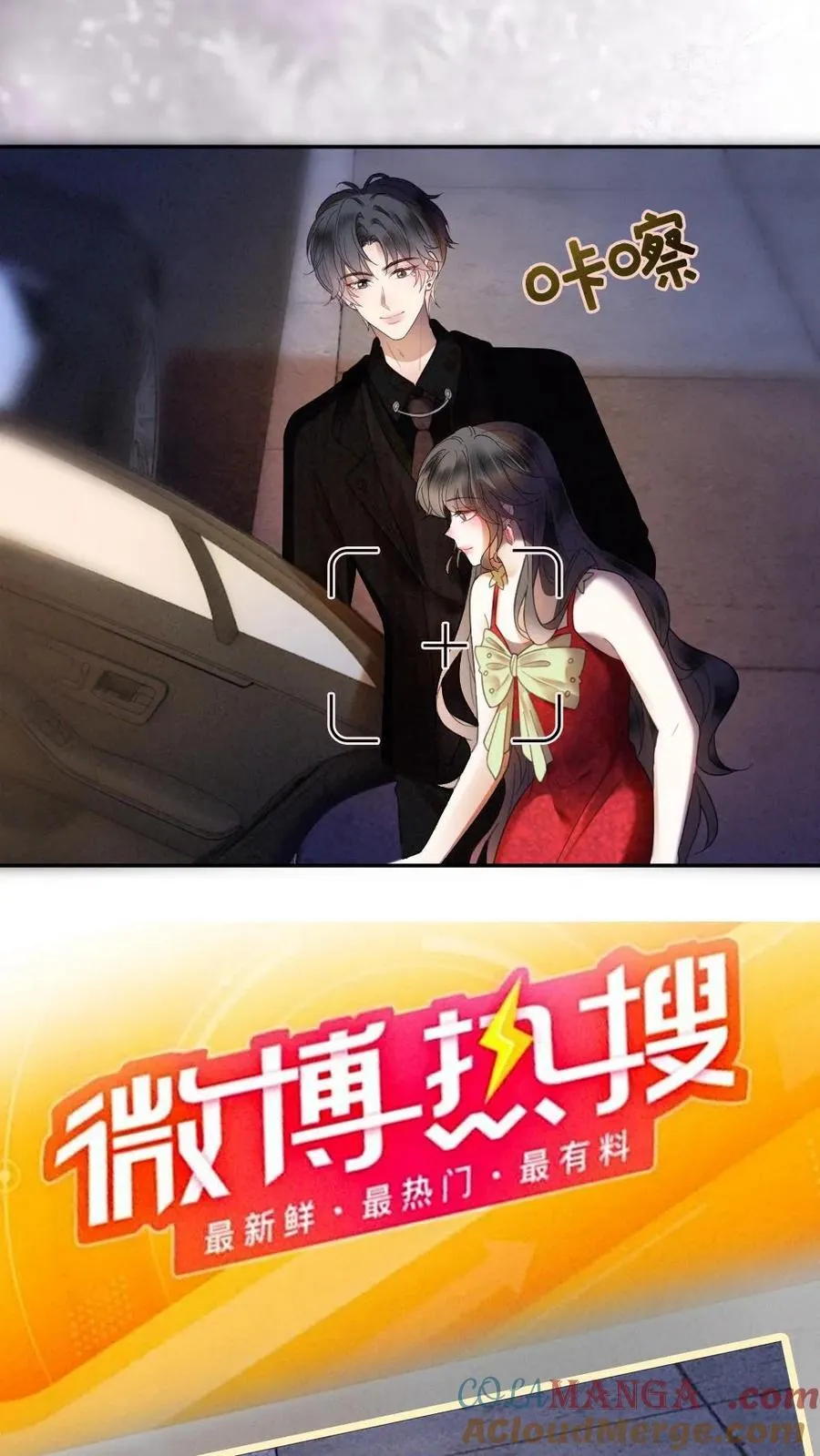 第325话 恩爱秀上热搜10
