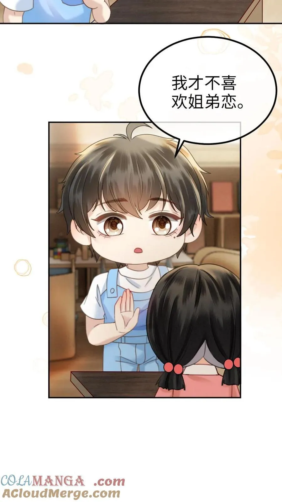 第376话 番外13 带崽日常12