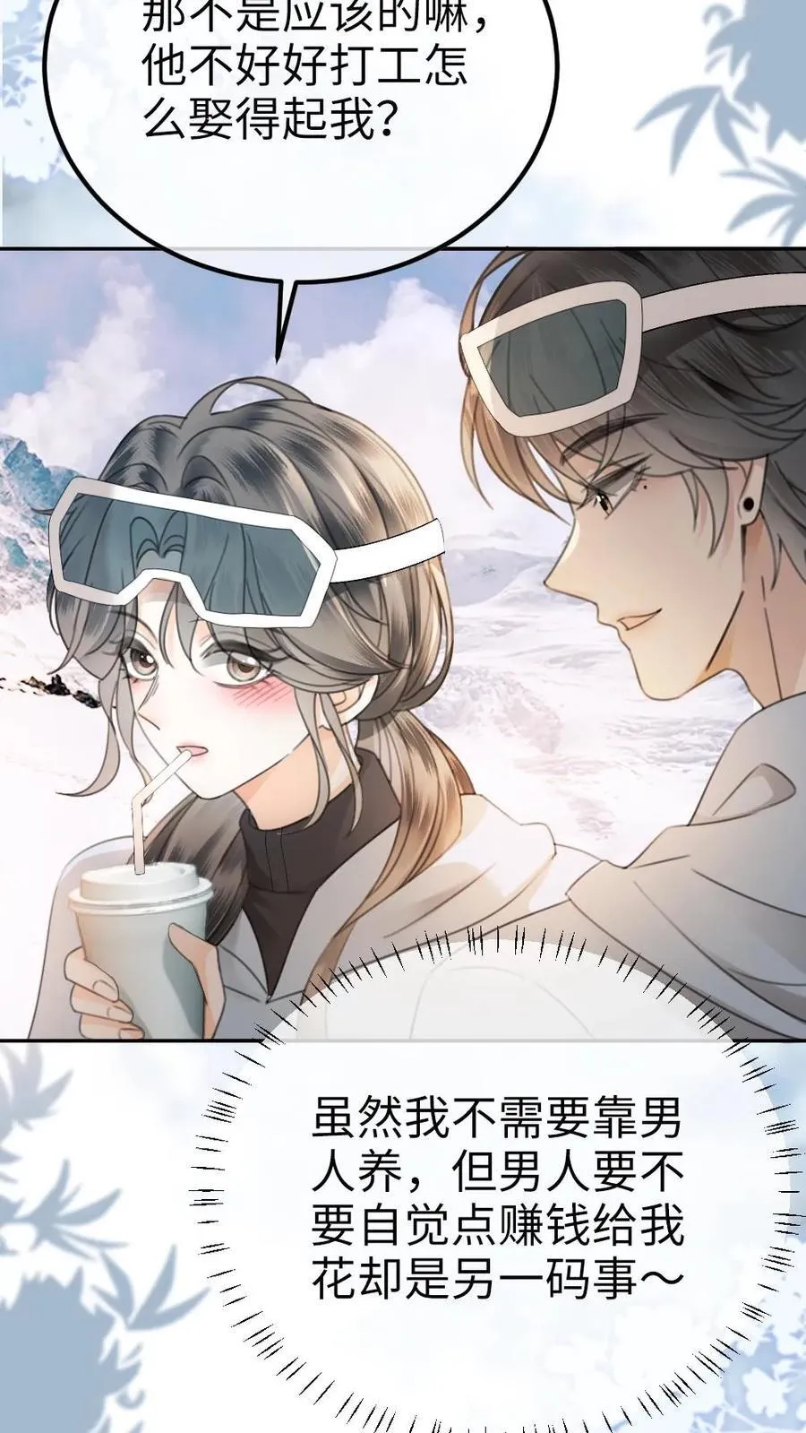 第318话 悠闲大小姐x忙碌打工人？3