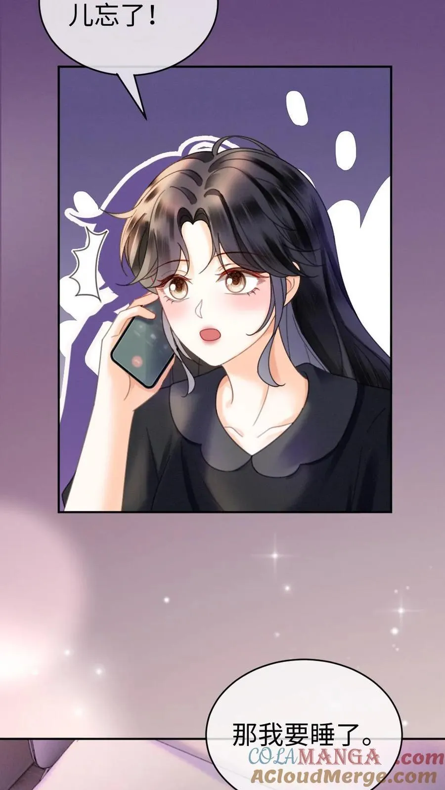 第390话 番外27 家长认证的般配10